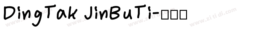 DingTak JinBuTi字体转换